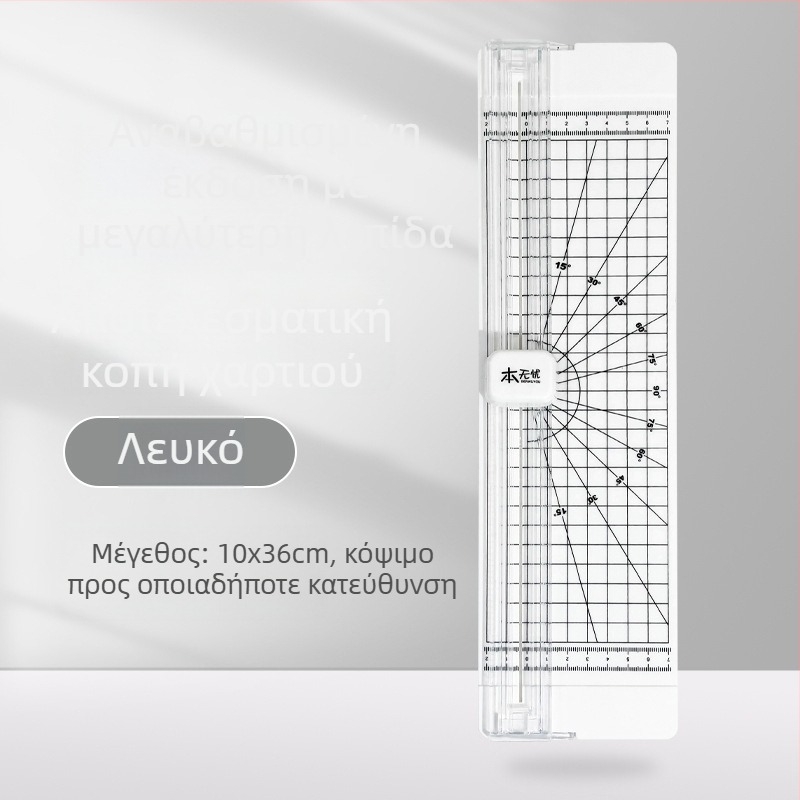 Κοπτικό εργαλείο Α4 για χαρτί, φορητός διπλής κατευθύνσεως κόφτης για φωτογραφίες και χαρτί, ολισθαίνων κόφτης γωνιών