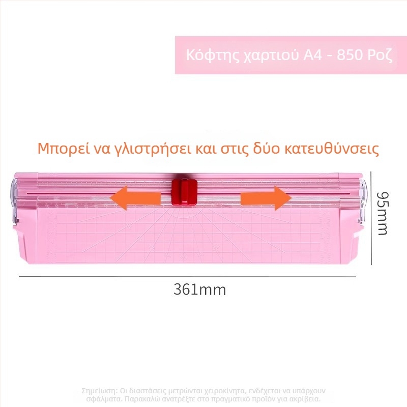 Α4 διπλής κατεύθυνσης κόφτης χαρτιού, μικρός φορητός χειροκίνητος κόφτης για μαθητές και γραφείο
