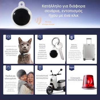 Μαγνητικό σύστημα εντοπισμού GPS για οχήματα - Συμπαγές τοποθετούμενο αντι-κλοπής εντοπιστής για αυτοκίνητα και ηλεκτρικά δίκυκλα