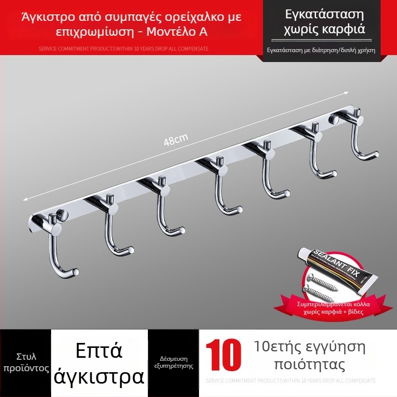 Σετ από χαλκούς σε σειρά κρεμάστρων μπάνιου με χρωμιωμένη επιφάνεια — κρεμάστρες για πετσέτες και ρούχα