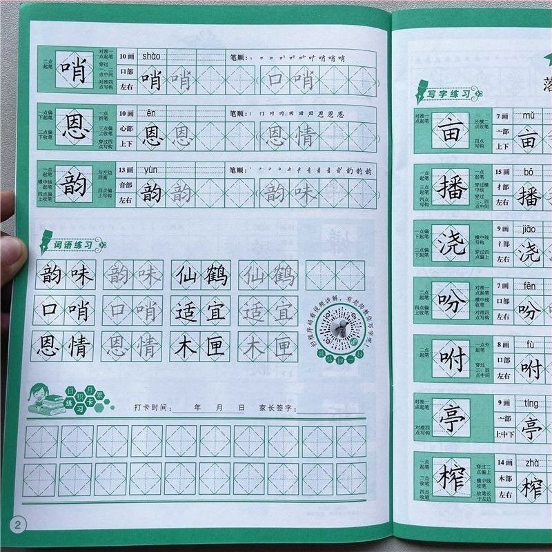 Τετράδιο γραφής για την πέμπτη τάξη, τόμοι Α'–Β', τετράδιο με διαμαντοειδές πλέγμα