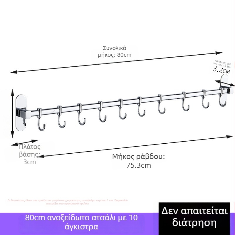 Ανοξείδωτη κρεμάστρα χωρίς οπές για κουζίνα και μπάνιο – κρεμάστρες για ρούχα και καπέλα