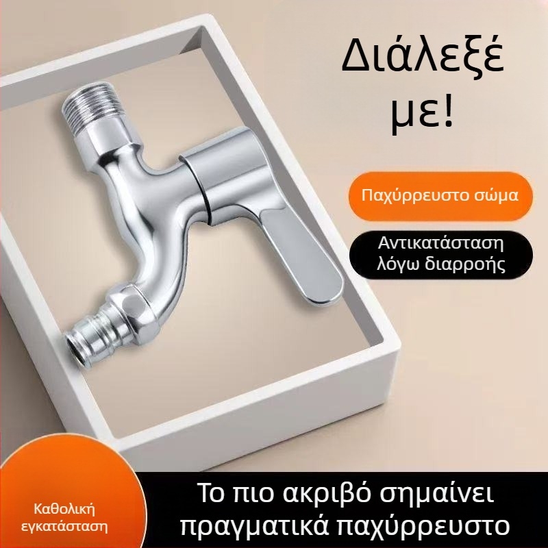 Βρύση πλυντηρίου ρούχων για οικιακή χρήση, επιμηκυμένη και παχιά, με γρήγορο άνοιγμα, μία είσοδος και δύο έξοδοι