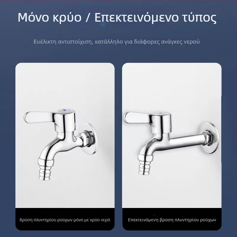Βρύση πλυντηρίου ρούχων για οικιακή χρήση, επιμηκυμένη και παχιά, με γρήγορο άνοιγμα, μία είσοδος και δύο έξοδοι