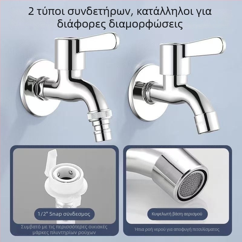 Βρύση πλυντηρίου ρούχων για οικιακή χρήση, επιμηκυμένη και παχιά, με γρήγορο άνοιγμα, μία είσοδος και δύο έξοδοι