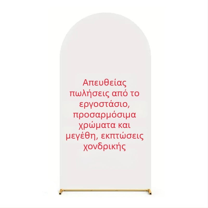 Κάλυμμα αψίδας από ελαστικό ύφασμα για γάμους και πάρτι, με μεταλλική αψίδα, σχήματος U-ημικύκλιο
