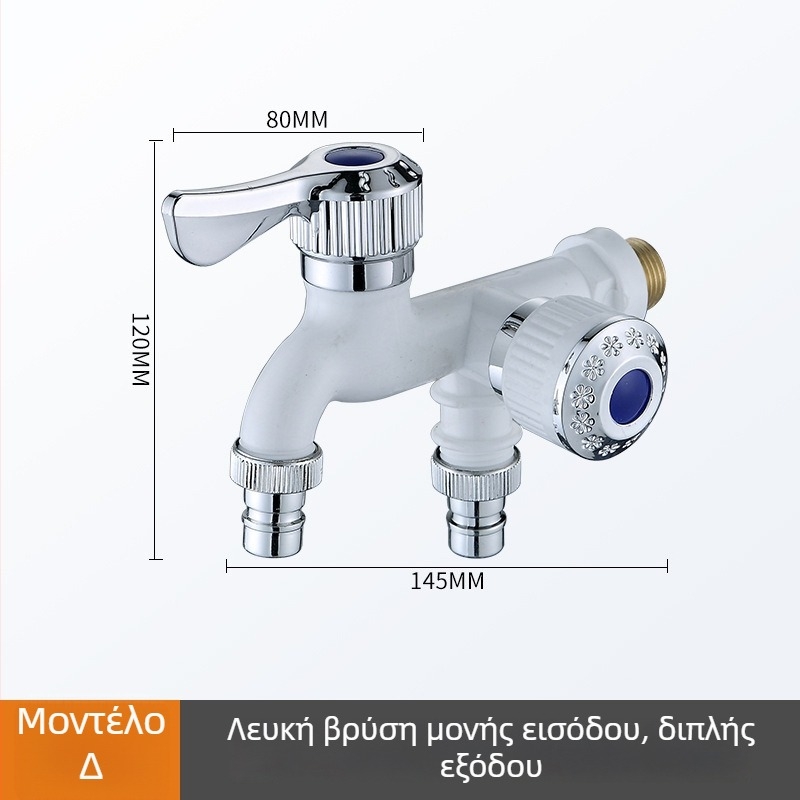 Πλαστική βρύση κουζίνας, ανθεκτική σε υψηλές θερμοκρασίες, διπλής εξόδου, προστασία από πιτσιλίσματα, μόνο κρύο νερό, πολυλειτουργική