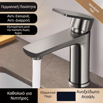 Βρύση νιπτήρα με μία οπή, γκρι μεταλλικό για ζεστό και κρύο νερό – Μπάνιο, Ανοξείδωτο ατσάλι