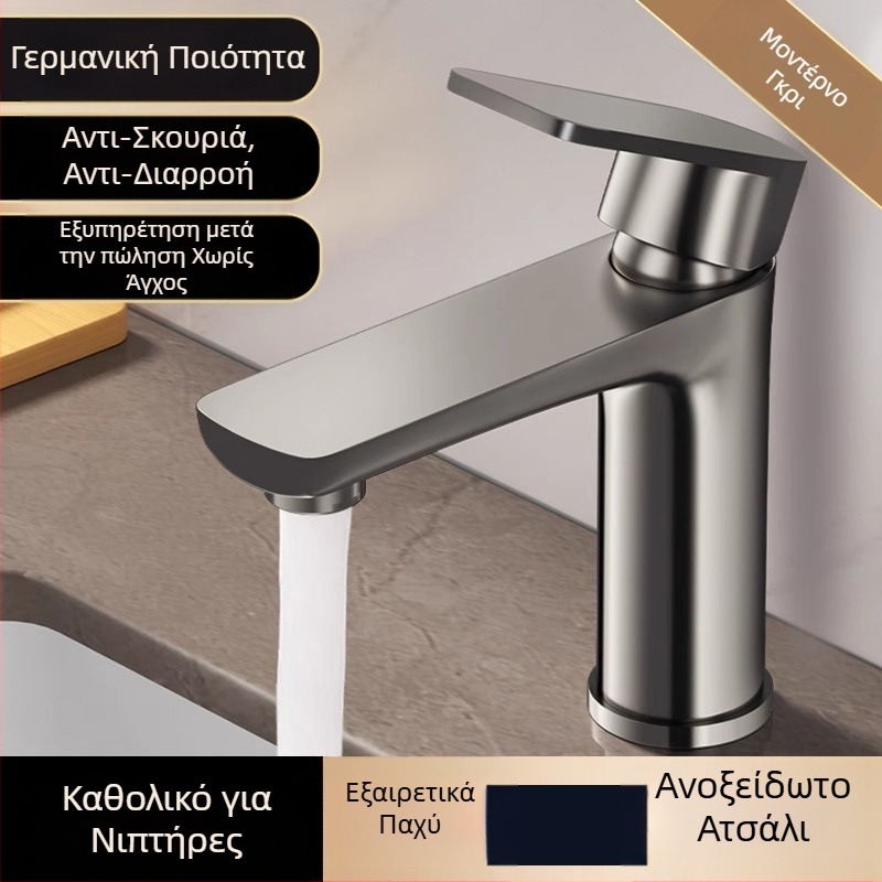 Βρύση νιπτήρα με μία οπή, γκρι μεταλλικό για ζεστό και κρύο νερό – Μπάνιο, Ανοξείδωτο ατσάλι