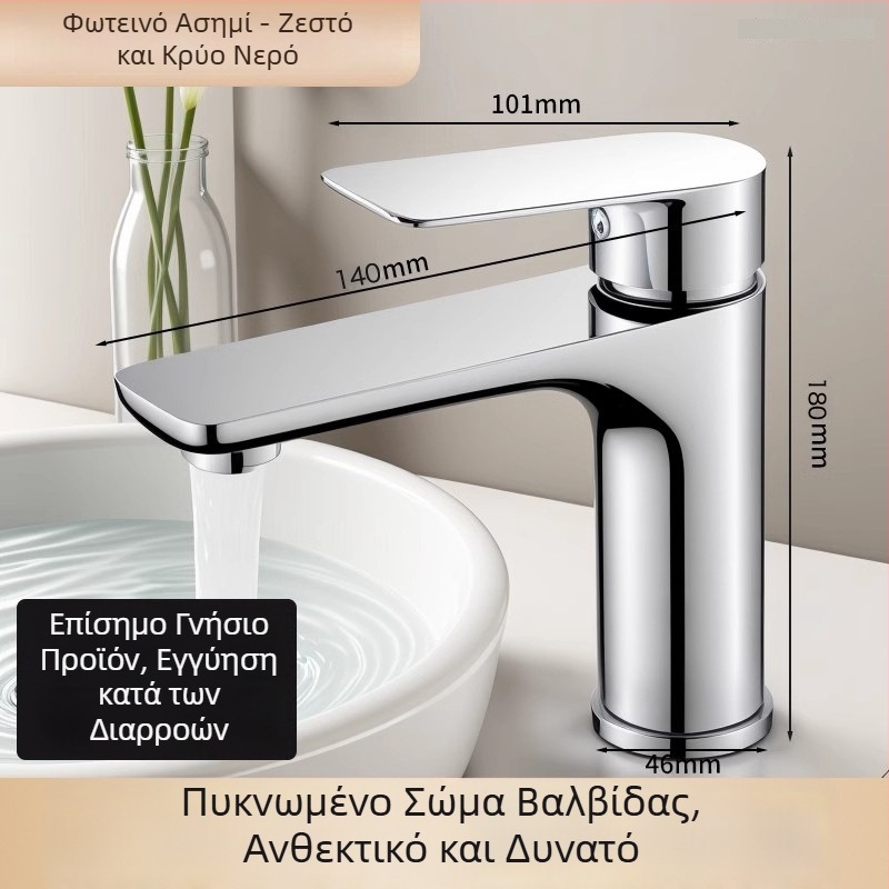 Βρύση νιπτήρα με μία οπή, γκρι μεταλλικό για ζεστό και κρύο νερό – Μπάνιο, Ανοξείδωτο ατσάλι