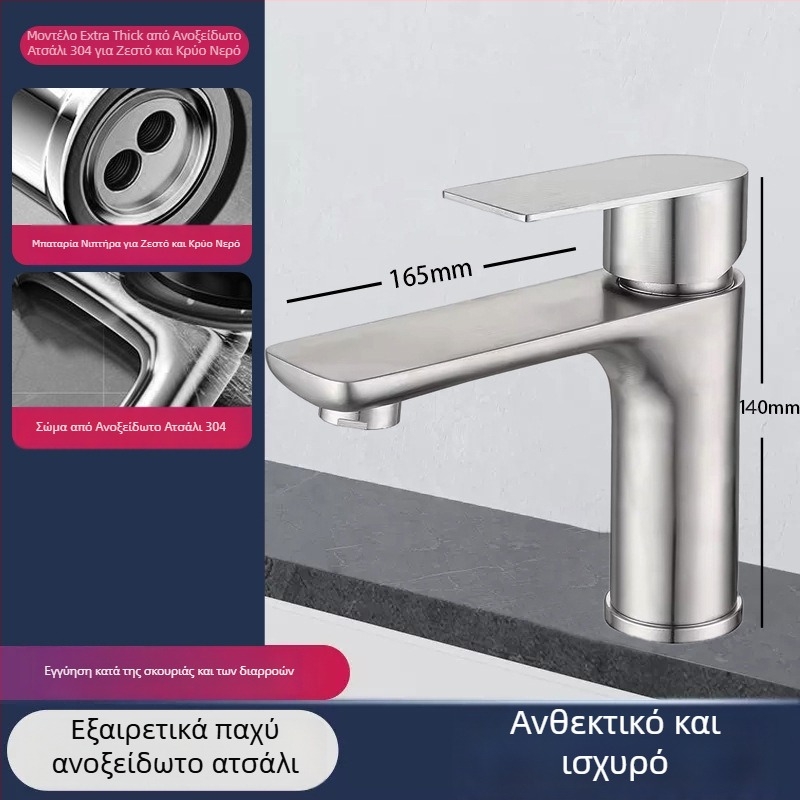 Βρύση νιπτήρα με μία οπή, γκρι μεταλλικό για ζεστό και κρύο νερό – Μπάνιο, Ανοξείδωτο ατσάλι
