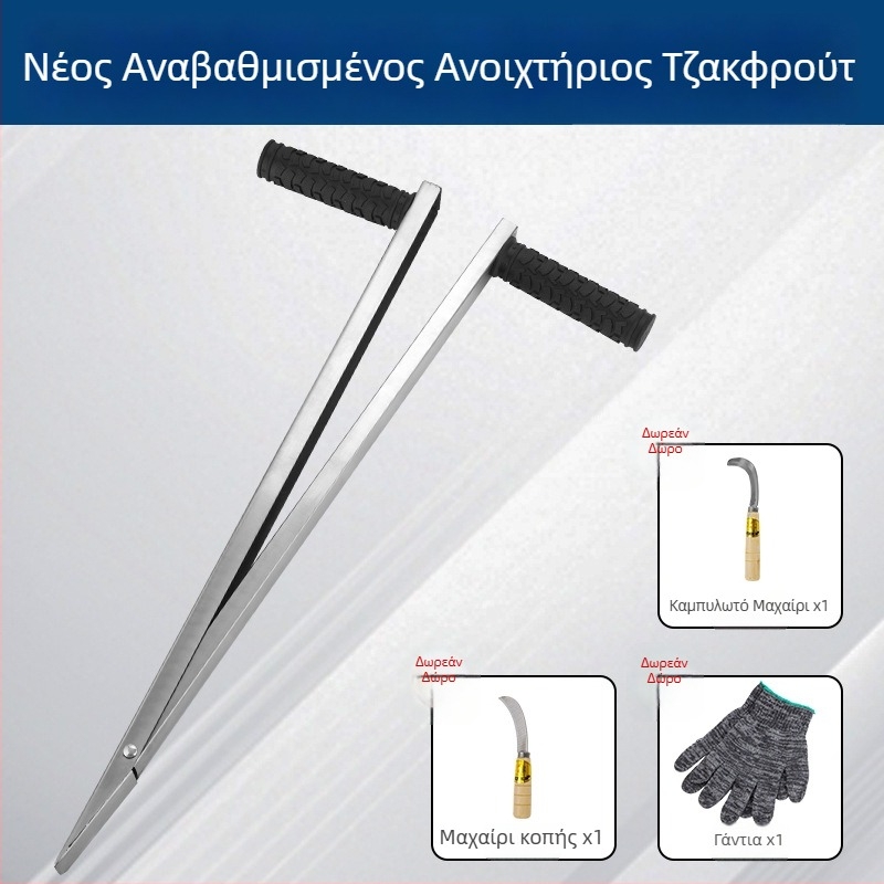 Μεγάλο εργαλείο αφαίρεσης πυρήνα από τζακφρουτ, ανοξείδωτο ατσάλι, μαχαίρι για αφαίρεση πυρήνα και διαχωρισμό