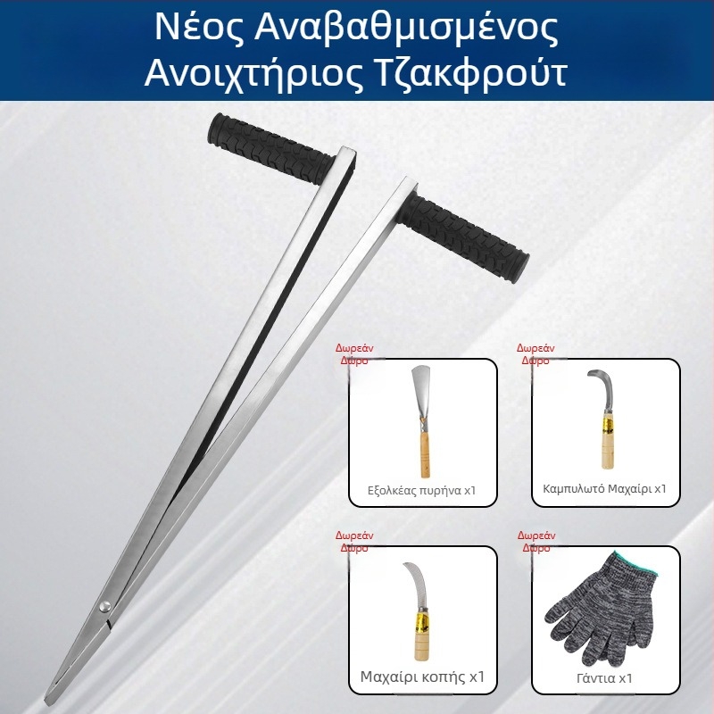 Μεγάλο εργαλείο αφαίρεσης πυρήνα από τζακφρουτ, ανοξείδωτο ατσάλι, μαχαίρι για αφαίρεση πυρήνα και διαχωρισμό