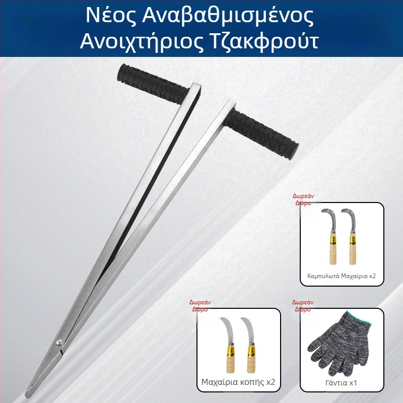 Μεγάλο εργαλείο αφαίρεσης πυρήνα από τζακφρουτ, ανοξείδωτο ατσάλι, μαχαίρι για αφαίρεση πυρήνα και διαχωρισμό