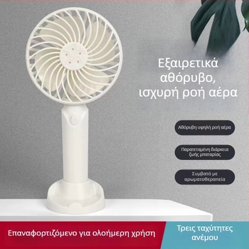 Μίνι φορητός ανεμιστήρας USB για επιτραπέζιο/χειρός, για φοιτητικό δωμάτιο και εξωτερικούς χώρους, 3 ταχύτητες, αποσπώμενη μπαταρία, φόρτιση USB