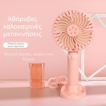 Μίνι φορητός ανεμιστήρας USB για επιτραπέζιο/χειρός, για φοιτητικό δωμάτιο και εξωτερικούς χώρους, 3 ταχύτητες, αποσπώμενη μπαταρία, φόρτιση USB