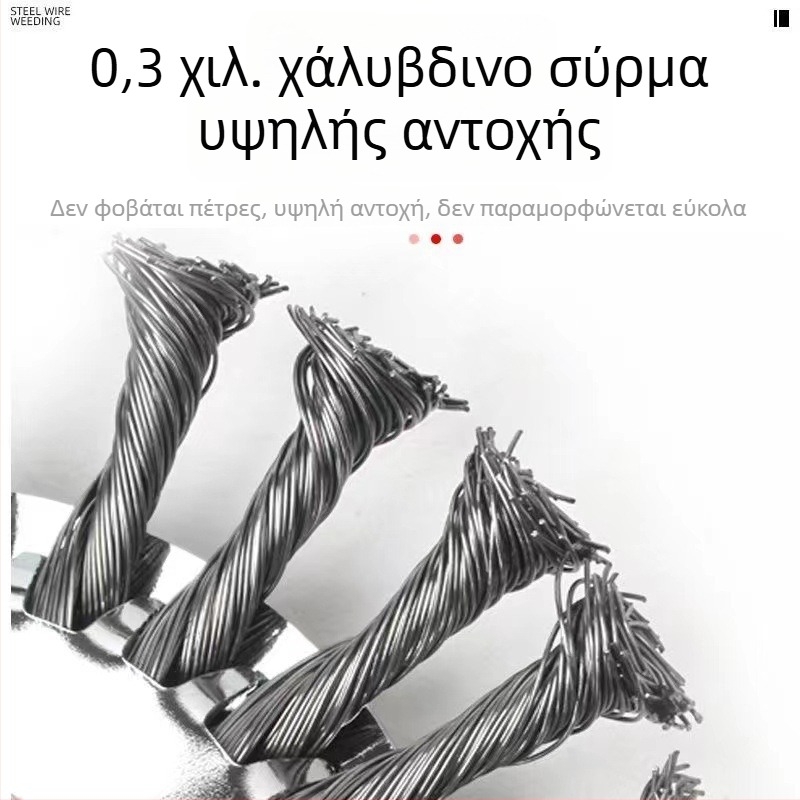 Δίσκος από ατσάλι με συρμάτινο τροχό για χλοοκοπτικό και βενζινοκοπτικό