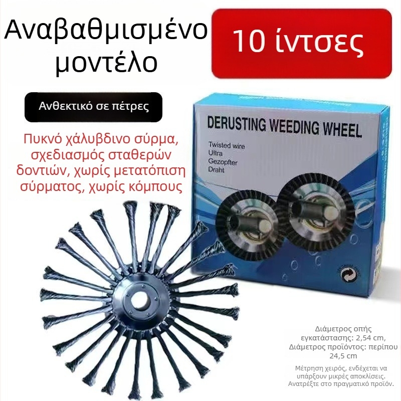 Δίσκος από ατσάλι με συρμάτινο τροχό για χλοοκοπτικό και βενζινοκοπτικό
