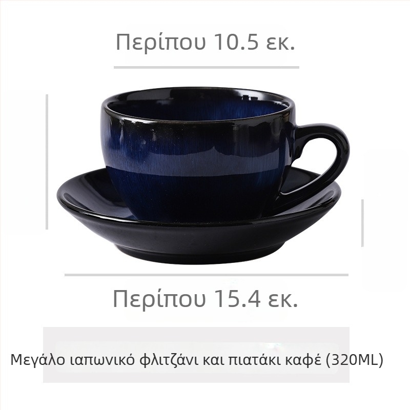 Σετ κεραμικές κούπες καφέ και δίσκο, ρετρό στυλ, κομψό γραφείο