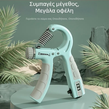 Ρυθμιζόμενος εκπαιδευτής δύναμης λαβής χεριού και καρπού
