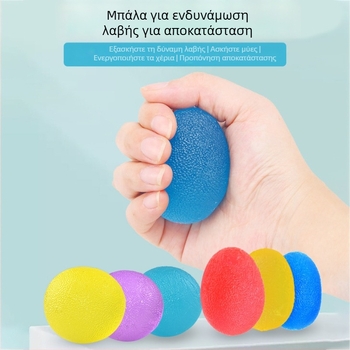 Μπάλα λαβής από σιλικόνη για εκπαίδευση χεριού και αποφόρτιση – προπονήσεις τενόντων χεριού, ενίσχυση λαβής, εξοπλισμός γυμναστικής και αθλητικός εξοπλισμός