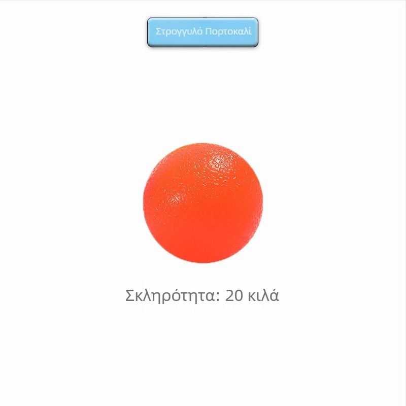 Μπάλα λαβής από σιλικόνη για εκπαίδευση χεριού και αποφόρτιση – προπονήσεις τενόντων χεριού, ενίσχυση λαβής, εξοπλισμός γυμναστικής και αθλητικός εξοπλισμός