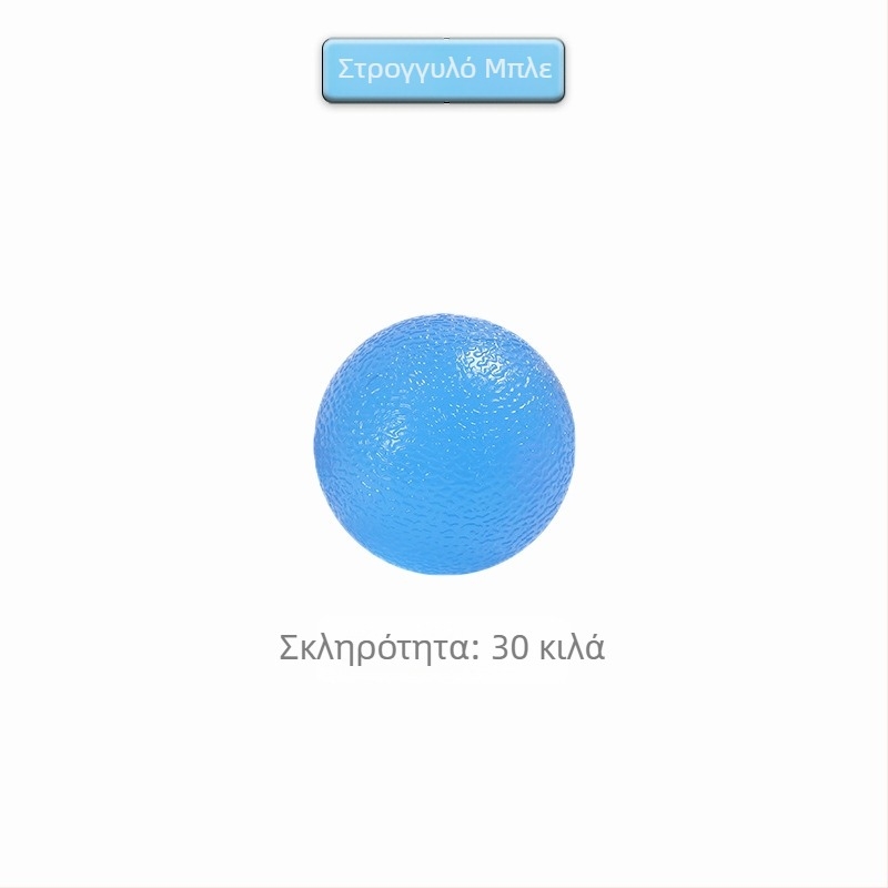 Μπάλα λαβής από σιλικόνη για εκπαίδευση χεριού και αποφόρτιση – προπονήσεις τενόντων χεριού, ενίσχυση λαβής, εξοπλισμός γυμναστικής και αθλητικός εξοπλισμός
