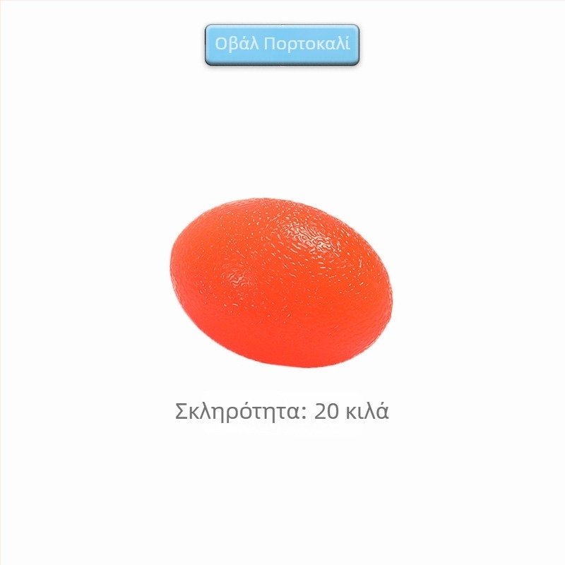 Μπάλα λαβής από σιλικόνη για εκπαίδευση χεριού και αποφόρτιση – προπονήσεις τενόντων χεριού, ενίσχυση λαβής, εξοπλισμός γυμναστικής και αθλητικός εξοπλισμός