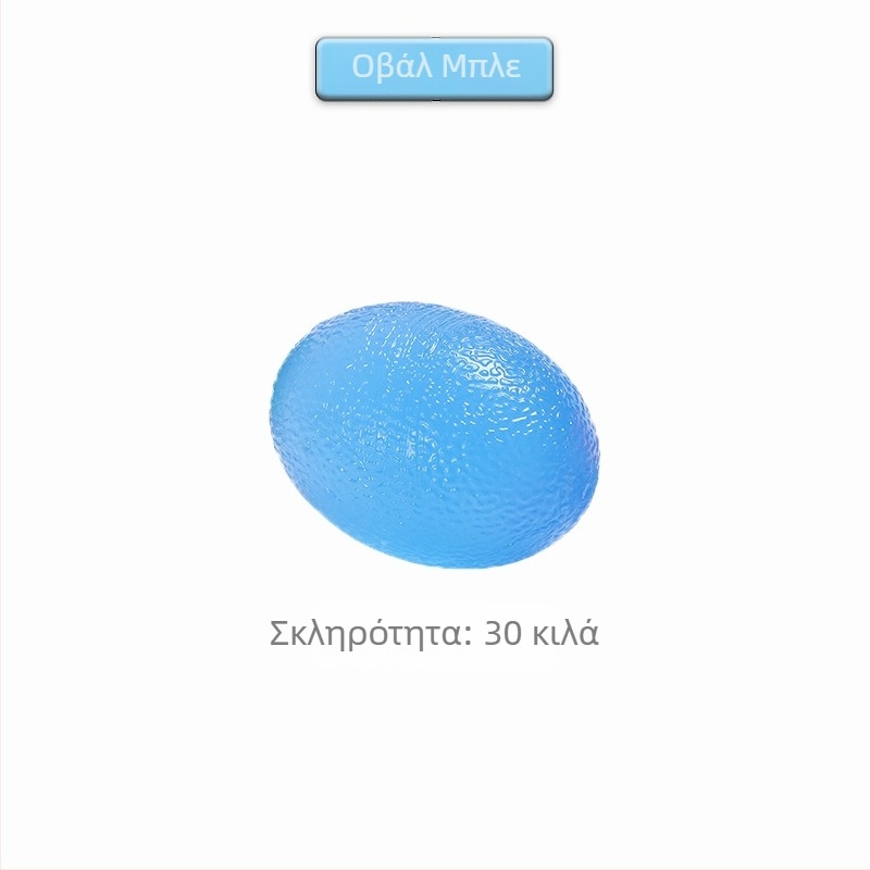 Μπάλα λαβής από σιλικόνη για εκπαίδευση χεριού και αποφόρτιση – προπονήσεις τενόντων χεριού, ενίσχυση λαβής, εξοπλισμός γυμναστικής και αθλητικός εξοπλισμός