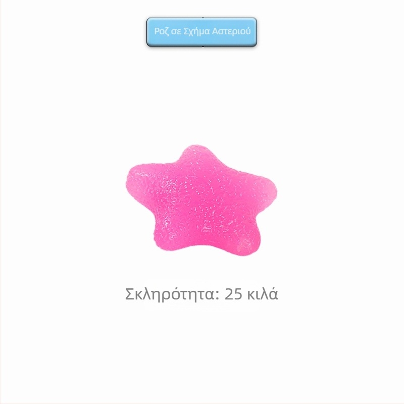 Μπάλα λαβής από σιλικόνη για εκπαίδευση χεριού και αποφόρτιση – προπονήσεις τενόντων χεριού, ενίσχυση λαβής, εξοπλισμός γυμναστικής και αθλητικός εξοπλισμός