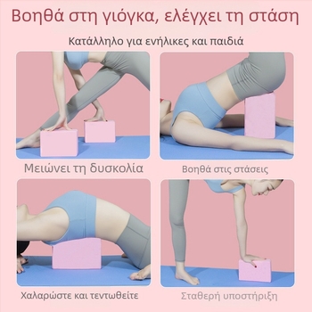 ΕVA Μπλοκ Γιόγκα από αφρώτο υλικό για άσκηση και πρακτική χορού, παιδικό μπλοκ χορού