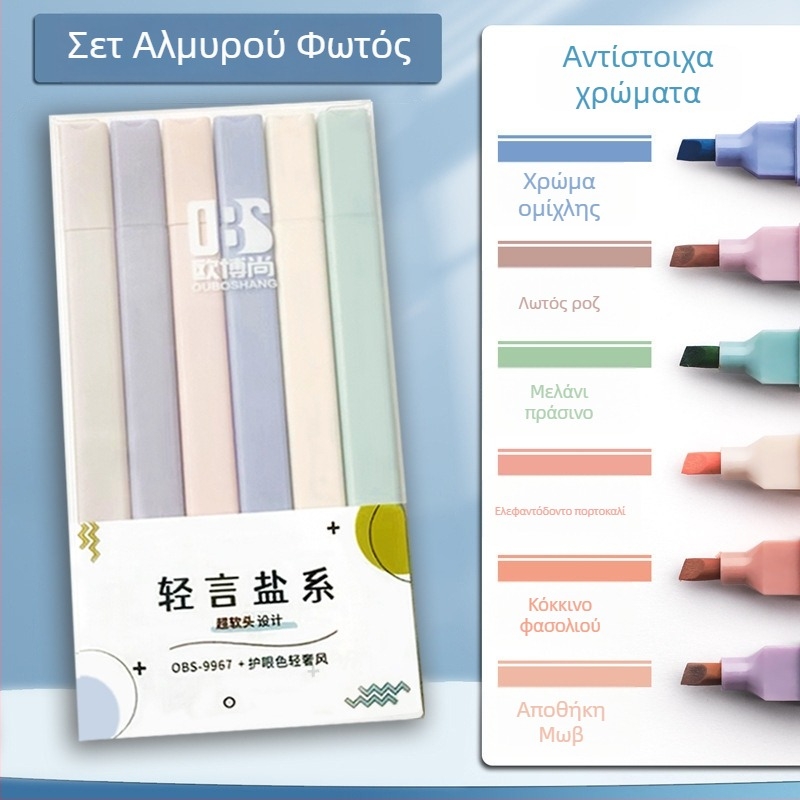 Διπλής άκρης φθορίζων μαρκαδόρος για μαθητές – Morandi σημειωματάριο, για επισήμανση σημαντικών σημείων με παχιά και λεπτή άκρη, pastel macarons χρώματα
