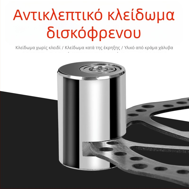Αντικλεπτική κλειδαριά δίσκου για ποδήλατα και μοτοσικλέτες – καθολικό μεταλλικό εξάρτημα