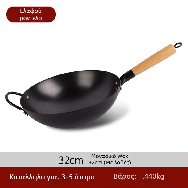 Παραδοσιακό γουόκ από σίδερο χωρίς επίστρωση, από ανοξείδωτο χάλυβα, κατάλληλο για γκαζιού κουζίνας, διάμετρος 30–36 εκ