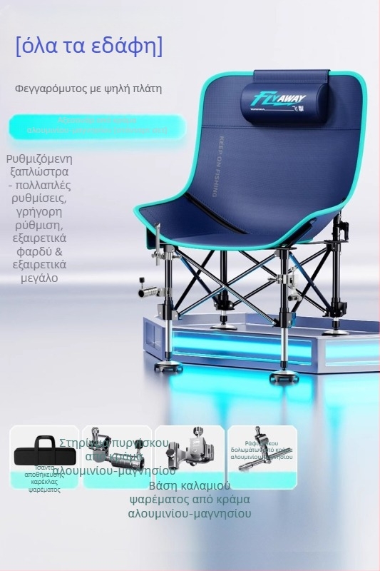 Benno Moon Chair καρέκλα ψαρέματος, αναδιπλούμενη για εξωτερική χρήση, για όλα τα εδάφη, με ρυθμιζόμενα πόδια