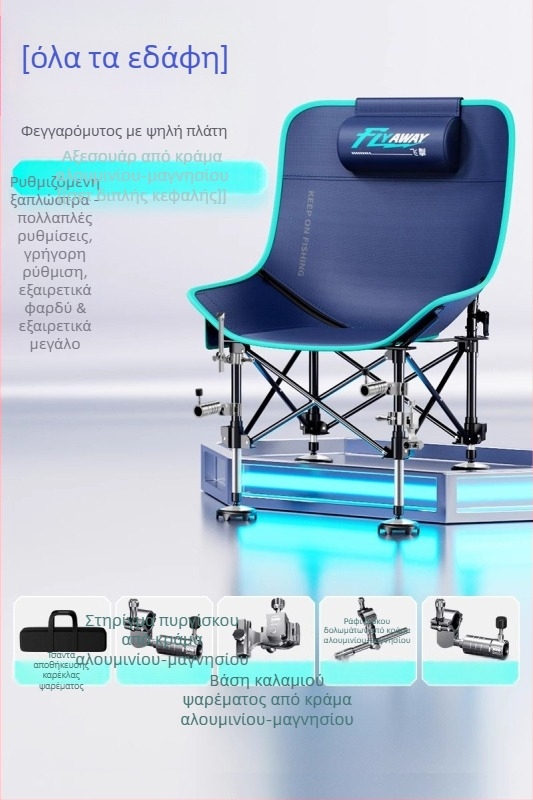 Benno Moon Chair καρέκλα ψαρέματος, αναδιπλούμενη για εξωτερική χρήση, για όλα τα εδάφη, με ρυθμιζόμενα πόδια