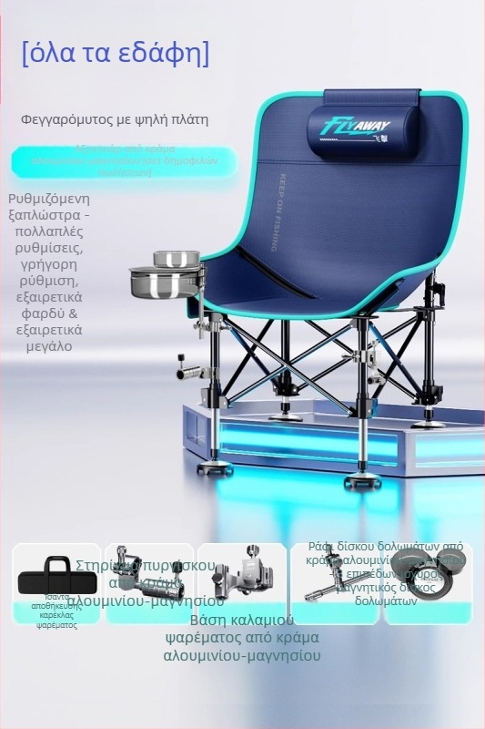 Benno Moon Chair καρέκλα ψαρέματος, αναδιπλούμενη για εξωτερική χρήση, για όλα τα εδάφη, με ρυθμιζόμενα πόδια