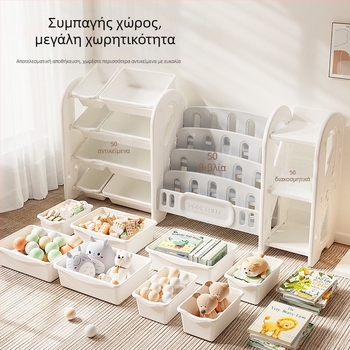 Ράφι αποθήκευσης παιδικών παιχνιδιών και βιβλίων, τεσσάρων επιπέδων για το σαλόνι