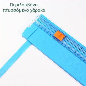 Φορητός μικρός κόφτης χαρτιού Α5 για DIY ημερολόγια και γραφείο — μίνι κοπτικό για φωτογραφίες, κατάλληλο για παιδιά