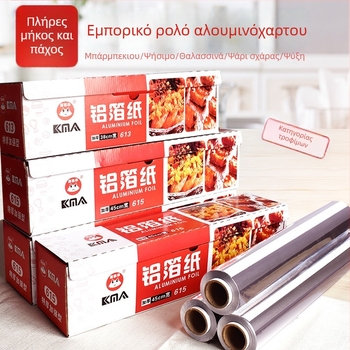 Φύλλα αλουμινίου και λαδόκολλας για ψήσιμο και μπάρμπεκιου, κατάλληλα για τύλιγμα ψαριών, ανθεκτικά σε φούρνο και συμβατά με φριτέζα αέρος.
