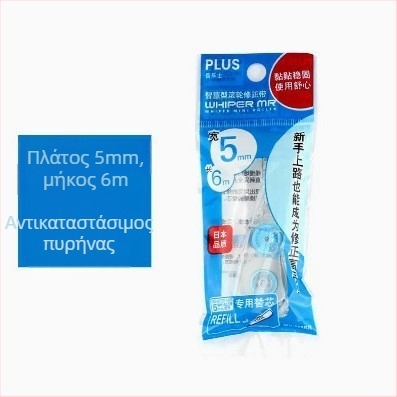 Plus Pole MR σειρά διορθωτική ταινία WH-635R/625R/615R με αντικαταστάσιμο πυρήνα για μαθητές