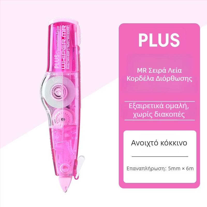 Plus Pole MR σειρά διορθωτική ταινία WH-635R/625R/615R με αντικαταστάσιμο πυρήνα για μαθητές