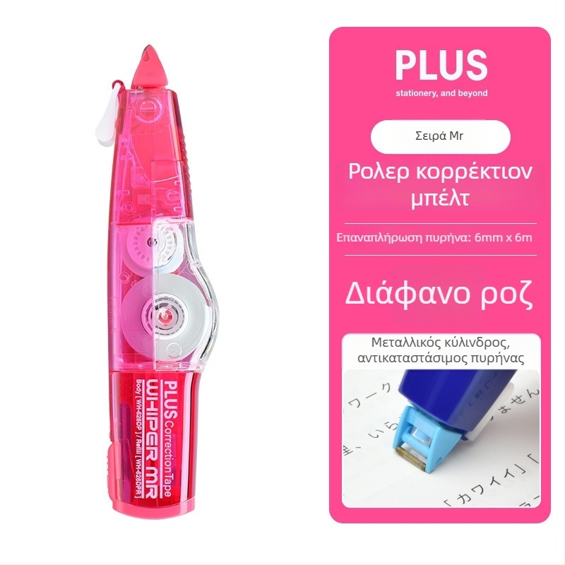 Plus Pole MR σειρά διορθωτική ταινία WH-635R/625R/615R με αντικαταστάσιμο πυρήνα για μαθητές