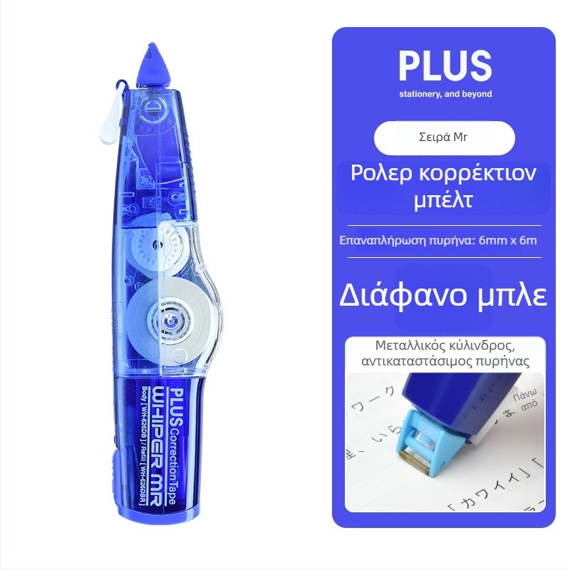 Plus Pole MR σειρά διορθωτική ταινία WH-635R/625R/615R με αντικαταστάσιμο πυρήνα για μαθητές