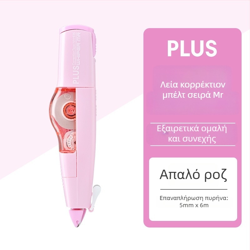 Plus Pole MR σειρά διορθωτική ταινία WH-635R/625R/615R με αντικαταστάσιμο πυρήνα για μαθητές
