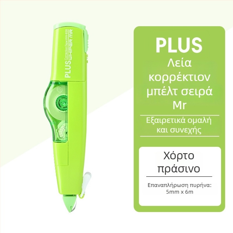 Plus Pole MR σειρά διορθωτική ταινία WH-635R/625R/615R με αντικαταστάσιμο πυρήνα για μαθητές