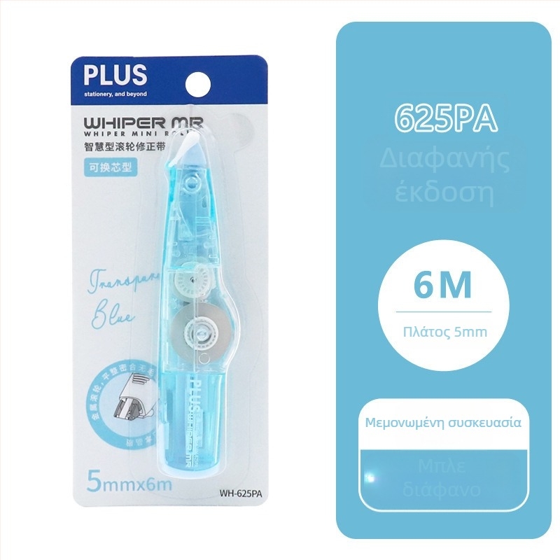 Plus Pole MR σειρά διορθωτική ταινία WH-635R/625R/615R με αντικαταστάσιμο πυρήνα για μαθητές