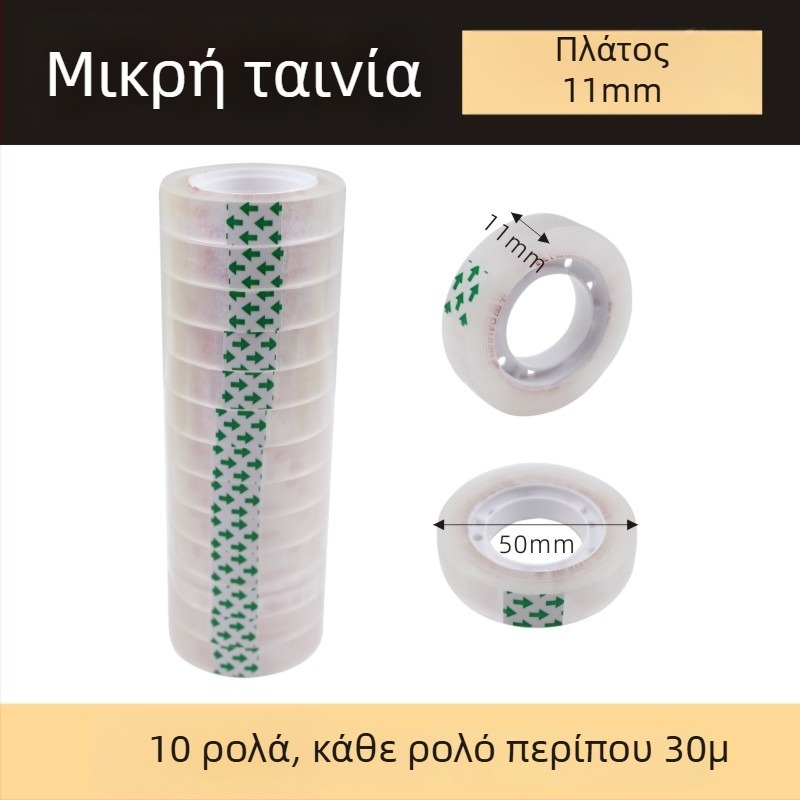 Διάφανος επιτραπέζιος διανομέας κολλητικής ταινίας, με μεγάλες και μικρές διαστάσεις, διπλής χρήσης – δοχείο και κόπτης
