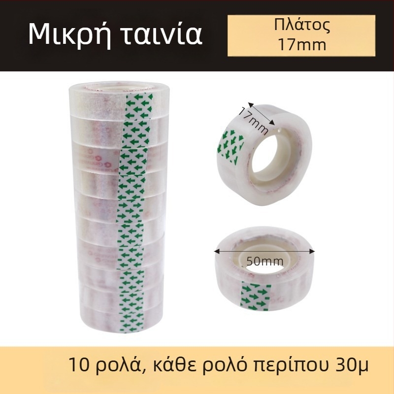 Διάφανος επιτραπέζιος διανομέας κολλητικής ταινίας, με μεγάλες και μικρές διαστάσεις, διπλής χρήσης – δοχείο και κόπτης