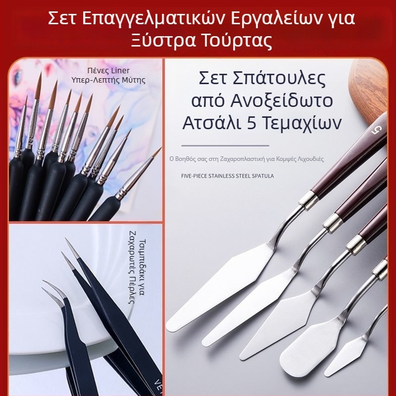 Σπάτουλα τούρτας, ξύστρα κρέμας και εργαλείο διακόσμησης φοντάν για ζαχαροπλαστική